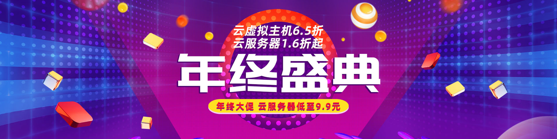 老薛主机：2022年终冲量大型促销活动