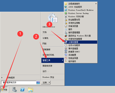 全科云：Windows系统扩展磁盘分区空间教程