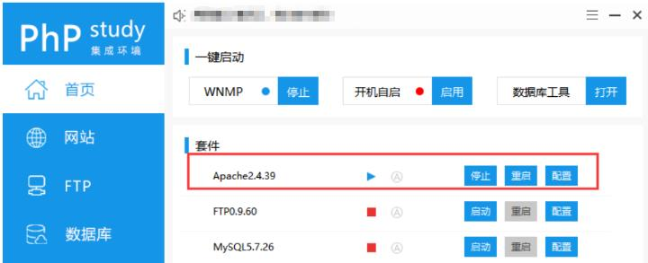 企翊云帮助中心，phpstudy运行php文件